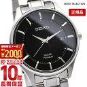 ＼2000円クーポン！P最大54倍！7/11 1時まで／【イメージ違いも90日間は返品OK！】セイコーセレクション SEIKOSELECTION ペアモデル SBPX103 メンズ 腕時計 時計