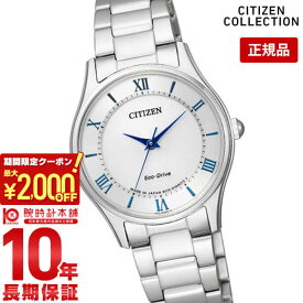 【最大2000円OFFクーポン！5/27 1:59まで】【購入後1年以内なら6,468円で下取り交換可】シチズンコレクション CITIZENCOLLECTION EM0400-51B [正規品] レディース 腕時計 時計