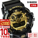 ＼2000円クーポン！P最大47倍！8/11 1時まで／【イメージ違いも90日間は返品OK！】カシオ Gショック G-SHOCK GA-710GB-1AJF メンズ 腕時計 時計