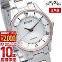 ＼2000円クーポン！P最大54倍！7/11 1時まで／【イメージ違いも90日間は返品OK！】シチズンコレクション CITIZENCOLLECTION EM0404-51A レディース 腕時計 時計