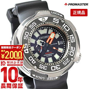 \2000円クーポン!P最大51倍!10/27 9時まで/【イメージ違いも90日間は返品OK!】シチズン プロマスター PROMASTER 延長バンド BN7020-09E メンズ