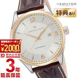【購入後1年以内なら36,360円で下取り交換可】ハミルトン ジャズマスター 腕時計 HAMILTON ビューマチック H42725551 メンズ【新品】【あす楽】