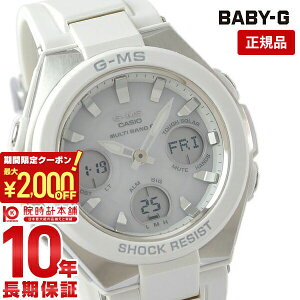 \2000円クーポン!P最大51倍!10/27 9時まで/【イメージ違いも90日間は返品OK!】カシオ ベビーG BABY-G MSG-W100-7AJF レディース ソーラー 電波時計 アナデジ ホワイト 国内正規品
