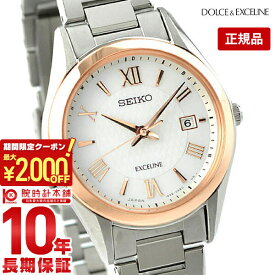 【最大2000円OFFクーポン！6/11 1:59まで】【購入後1年以内なら25,410円で下取り交換可】セイコー ドルチェ&エクセリーヌ DOLCE&EXCELINE ソーラー電波 電波ソーラー ソーラー チタン SWCW150[正規品] レディース 腕時計 時計