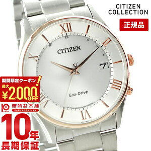 \2000円クーポン!P最大51倍!10/27 9時まで/【イメージ違いも90日間は返品OK!】シチズンコレクション CITIZENCOLLECTION AS1062-59A メンズ