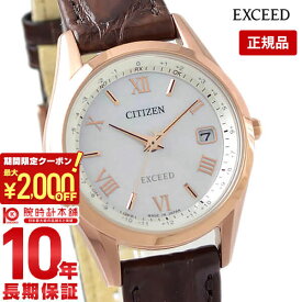 【最大2000円OFFクーポン！4/27 9:59まで】【購入後1年以内なら25400円で下取り交換可】シチズン エクシード EXCEED ES9372-08W レディース【あす楽】