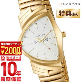 【購入後1年以内なら42,510円で下取り交換可】ハミルトン ベンチュラ 腕時計 HAMILTON べンチュラ H24301111 メンズ【新品】