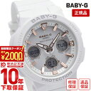 ＼2000円クーポン！P最大54倍！7/11 1時まで／【イメージ違いも90日間は返品OK！】カシオ ベビーG CASIO BABY-G BGA-2500-7AJF 電波 ソーラー Beach Traveler Series ネオンイルミネーター 電波時計 レディース 腕時計 ホワイト 時計