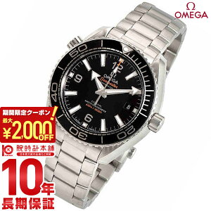 \2000円クーポン!P最大51倍!10/27 9時まで/【イメージ違いも90日間は返品OK!】オメガ シーマスター OMEGA シーマスター プラネットオーシャン 215.30.40.20.01.001 メンズ