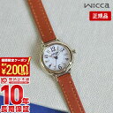 ＼2000円クーポン！P最大54倍！7/11 1時まで／【イメージ違いも90日間は返品OK！】シチズン ウィッカ wicca ソーラー KP3-627-10 レディース