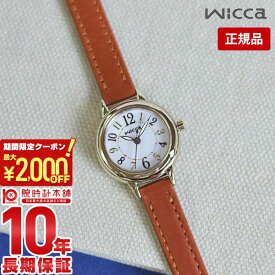 【購入後1年以内なら3,465円で下取り交換可】シチズン ウィッカ レディース 腕時計 ソーラーテック 革バンド KP3-627-10 CITIZEN wicca かわいい【あす楽】