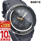 【最大2000円OFFクーポン！4/17 9:59まで】【購入後1年以内なら4100円で下取り交換可】カシオ ベビーG BABY-G クオーツ ステンレス BGA-150FL-1AJF レディース BGA150FL1AJF【あす楽】