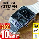 【最大ポイント57倍＆2000円OFFクーポン 2/10　1:59まで】 シチズン CITIZEN レコードレーベル アナデジテンプ 流通限定モデル JG2101-78E ユニセックス