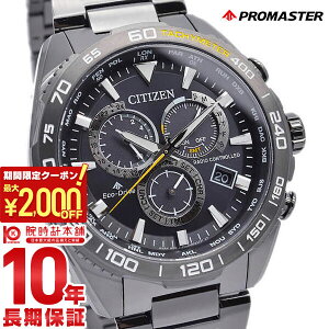 �y�|�C���g�ő�58�{��2000�~OFF�N�[�|���I1/24 20������z �V�`�Y�� �v���}�X�^�[ PROMASTER LAND�V���[�Y�@E660 CB5037-84E �����Y