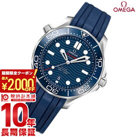 【最大2000円OFFクーポン！5/27 1:59まで】【購入後1年以内なら409,360円で下取り交換可】【新品】オメガ シーマスター OMEGA シーマスター 210.32.42.20.03.001 メンズ