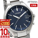 【イメージ違いも90日間は返品OK！】シチズン アテッサ ATTESA エコ・ドライブ電波時計　ダイレクトフライト CB1120-50L メンズ
