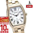 ＼2000円クーポン！P最大54倍！7/11 1時まで／【イメージ違いも90日間は返品OK！】セイコー ルキア LUKIA SSQW046 レディース