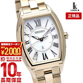 【最大2000円OFFクーポン！4/27 9:59まで】【購入後1年以内なら30600円で下取り交換可】セイコー ルキア LUKIA SSQW046 レディース【あす楽】