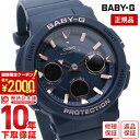 【イメージ違いも90日間は返品OK！】カシオ ベビーG BABY-G BGA-2510-2AJF レディース