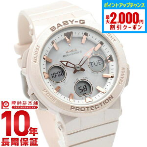 \2000円クーポン!P最大51倍!10/27 9時まで/【イメージ違いも90日間は返品OK!】カシオ ベビーG BABY-G BGA-2510-4AJF レディース 電波 ソーラー アナデジ ピンク 国内正規品