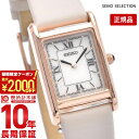 ＼2000円クーポン！P最大47倍！8/11 1時まで／【イメージ違いも90日間は返品OK！】セイコーセレクション SEIKOSELECTION nano・universe Special Edition 流通限定モデル STPR076 レディース