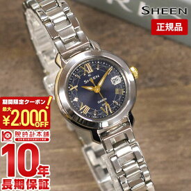 【最大2000円OFFクーポン！6/11 1:59まで】【購入後1年以内なら7,392円で下取り交換可】カシオ シーン SHEEN SHW-5300D-2AJF レディース