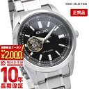 【2000円クーポン！ポイント最大52倍！11/11 1時まで】セイコーセレクション SEIKOSELECTION SCVE053 メンズ メカニカル 機械式 オープンハート ブラック