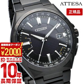 【最大2000円OFFクーポン！4/27 9:59まで】【購入後1年以内なら33800円で下取り交換可】シチズン アテッサ ブラックチタン エコドライブ 電波 ソーラー電波時計 電波ソーラー メンズ 腕時計 チタン 防水 アクトライン ATTESA ダイレクトフライト CB0215-51E