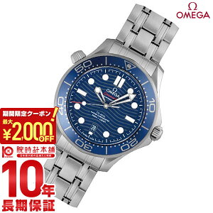 \2000円クーポン!P最大51倍!10/27 9時まで/【イメージ違いも90日間は返品OK!】オメガ OMEGA シーマスター DIVER 300M 210.30.42.20.03.001 メンズ