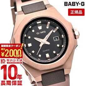 【最大2000円OFFクーポン！6/11 1:59まで】【購入後1年以内なら11,856円で下取り交換可】カシオ ベビーG BABY-G G-MS ジーミズ 電波 ソーラー オクタゴン MSG-W350CG-5AJF レディース【予約商品 入荷時期未定】