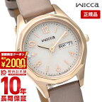 【最大2000円OFFクーポン！4/17 9:59まで】【購入後1年以内なら4100円で下取り交換可】シチズン ウィッカ wicca ソーラーテック　デイ&デイト Cal.E001 KH3-525-90 レディース【あす楽】