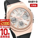 ＼2000円クーポン！P最大54倍！7/11 1時まで／【イメージ違いも90日間は返品OK！】カシオ ベビーG BABY-G MSG-W600G-1AJF レディース