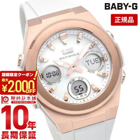 【最大2000円OFFクーポン！5/16 1:59まで】【購入後1年以内なら7,392円で下取り交換可】BABY-G ベビーG 電波 ソーラー レディース デジタル ホワイト g-ms アナログ カシオ casio 腕時計 ソーラー電波時計 MSGW600G7AJF MSG-W600G-7AJF【あす楽】