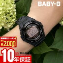 ＼2000円クーポン！P最大54倍！7/11 1時まで／【イメージ違いも90日間は返品OK！】カシオ ベビーG BABY-G BGR-3000UCB-1JF レディース