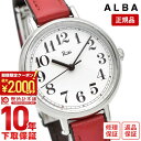 【2000円クーポン！ポイント最大52倍！11/11 1時まで】セイコー アルバ ALBA AKQK462 レディース