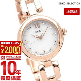 【最大2000円OFFクーポン！6/11 1:59まで】【購入後1年以内なら7,392円で下取り交換可】セイコーセレクション SEIKOSELECTION SWFA196 レディース