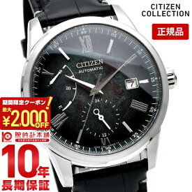 【購入後1年以内なら64,680円で下取り交換可】シチズンコレクション メンズ CITIZENCOLLECTION メカニカル　Cal.9184 銀箔漆 紅葉 NB3020-16W 腕時計【あす楽】