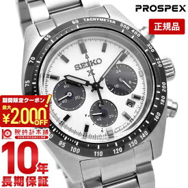 【最大2000円OFFクーポン！6/11 1:59まで】【購入後1年以内なら35,200円で下取り交換可】セイコー プロスペックス PROSPEX SBDL085 メンズ