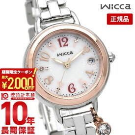 【最大2000円OFFクーポン！4/27 9:59まで】【購入後1年以内なら8500円で下取り交換可】シチズン ウィッカ レディース 腕時計 革ベルト ソーラーテック 電波時計 wicca ブレスライン KL0-511-11 替えベルト付【あす楽】