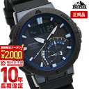 ＼2000円クーポン！P最大47倍！8/11 1時まで／【イメージ違いも90日間は返品OK！】カシオ プロトレック PROTRECK ANGLER LINE PRW-73X-1JF メンズ