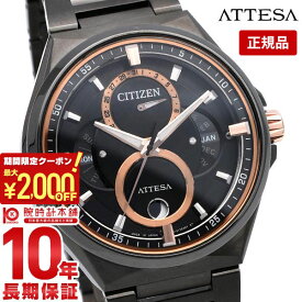 【最大2000円OFFクーポン！4/27 9:59まで】【購入後1年以内なら30800円で下取り交換可】シチズン アテッサ 腕時計 メンズ エコドライブ ATTESA ACTLine トリプルカレンダー ムーンフェイズ BU0065-64E アクトライン【あす楽】