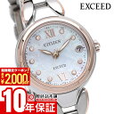 ＼2000円クーポン！P最大54倍！7/11 1時まで／【イメージ違いも90日間は返品OK！】シチズン エクシード EXCEED Titania Happy Flight ES9474-67W レディース