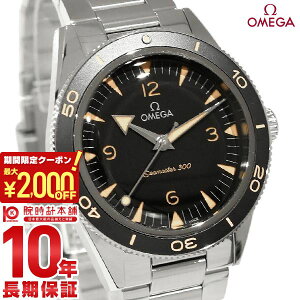\2000円クーポン!P最大51倍!10/27 9時まで/【イメージ違いも90日間は返品OK!】オメガ シーマスター OMEGA シーマスター 300 234.30.41.21.01.001 メンズ