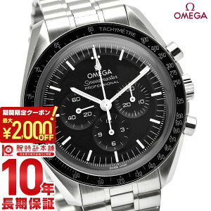 _2000~N[|IPő52{I10/4 20^yC[WႢ90Ԃ͕ԕiOKIzIK Xs[h}X^[ OMEGA Xs[h}X^[ [EHb` vtFbVi 310.30.42.50.01.001 Y