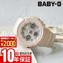 ＼2000円クーポン！P最大54倍！7/11 1時まで／【イメージ違いも90日間は返品OK！】カシオ ベビーG BABY-G BGA-2800-4A2JF 電波ソーラー 腕時計 時計 レディース