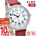 ＼2000円クーポン！P最大47倍！8/11 1時まで／【イメージ違いも90日間は返品OK！】セイコー アルバ ALBA AKQD401 レディース