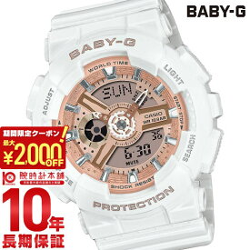 【最大2000円OFFクーポン！4/27 9:59まで】【購入後1年以内なら3900円で下取り交換可】カシオ ベビーG レディース 腕時計 BABY-G 10気圧防水 ホワイト BA-110X-7A1JF BA110X7A1JF【あす楽】