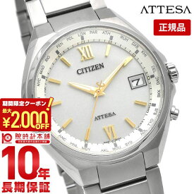 【最大2000円OFFクーポン！4/27 9:59まで】【購入後1年以内なら18400円で下取り交換可】シチズン アテッサ メンズ 腕時計 ATTESA ダイレクトフライト CB1120-50C エコ・ドライブ電波時計【あす楽】