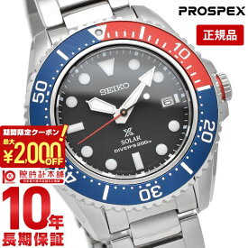 【最大2000円OFFクーポン！4/27 9:59まで】【購入後1年以内なら28100円で下取り交換可】セイコー プロスペックス メンズ 腕時計 PROSPEX SBDJ053 ダイバーズ ソーラー 赤×青【あす楽】