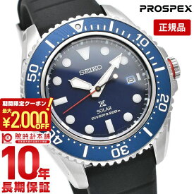 【購入後1年以内なら25,960円で下取り交換可】セイコー プロスペックス メンズ 腕時計 PROSPEX SBDJ055 ダイバーズ ソーラー ブルー シリコンストラップ【あす楽】